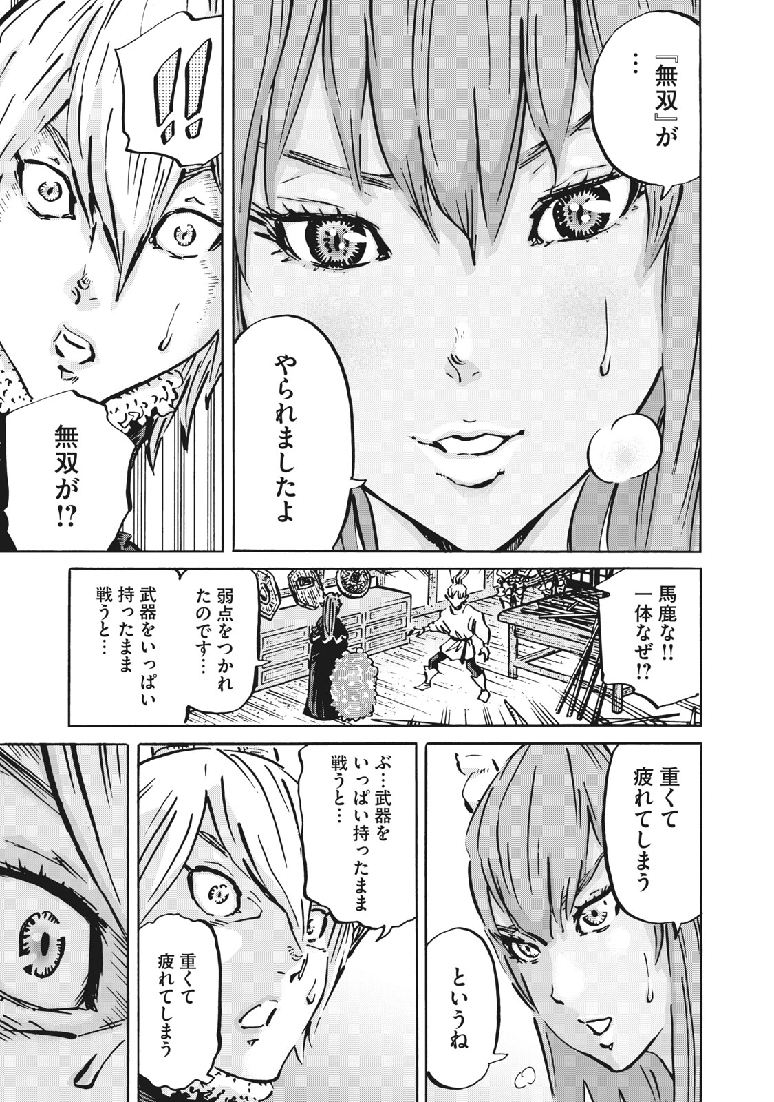 偏差値10の俺がい世界で知恵の勇者になれたワケ 第9話 - Page 4