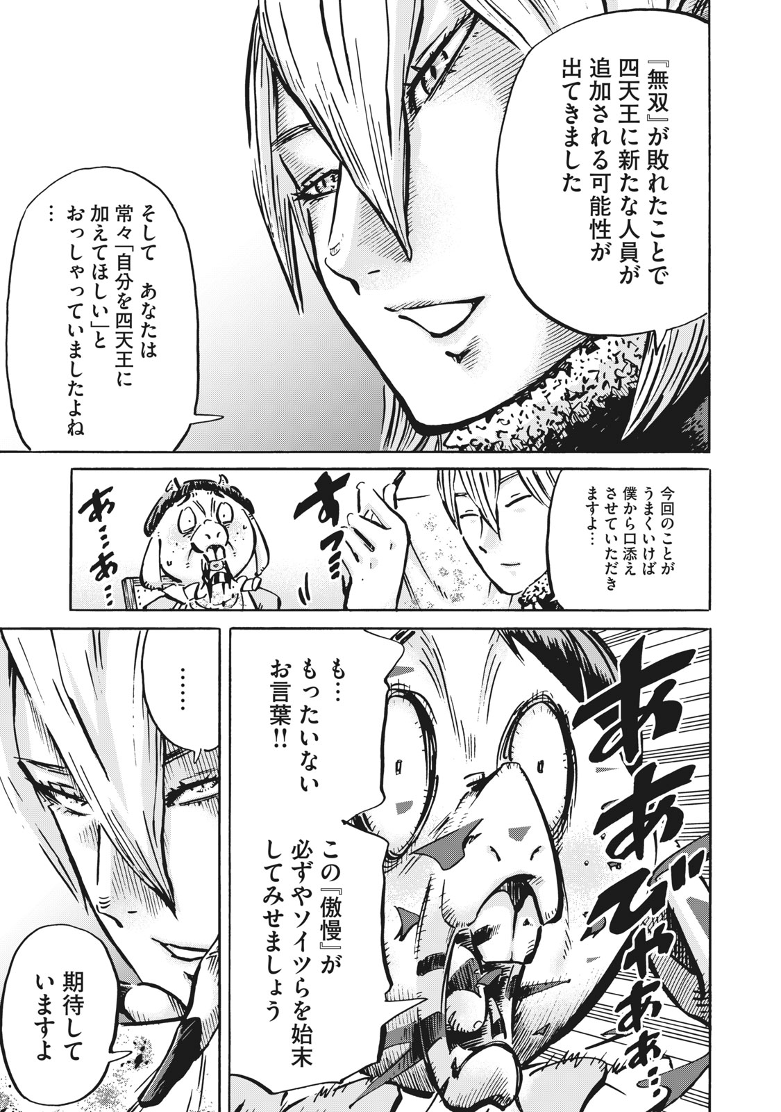 偏差値10の俺がい世界で知恵の勇者になれたワケ 第9話 - Page 11