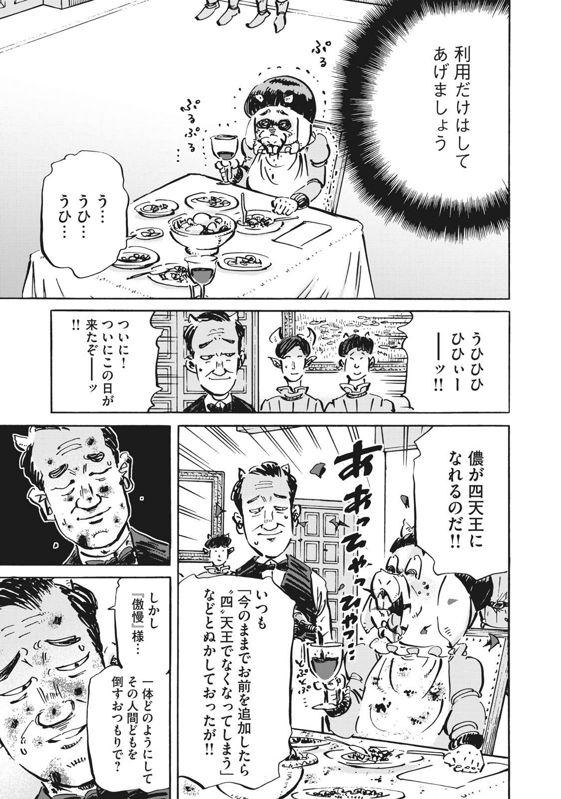 偏差値10の俺がい世界で知恵の勇者になれたワケ 第9話 - Page 14