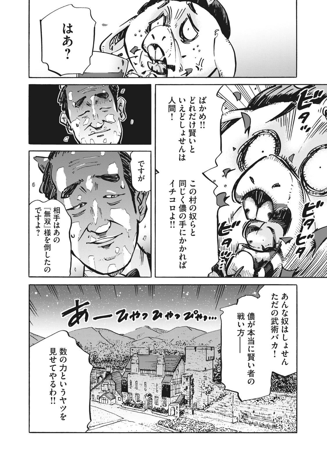 偏差値10の俺がい世界で知恵の勇者になれたワケ 第9話 - Page 15