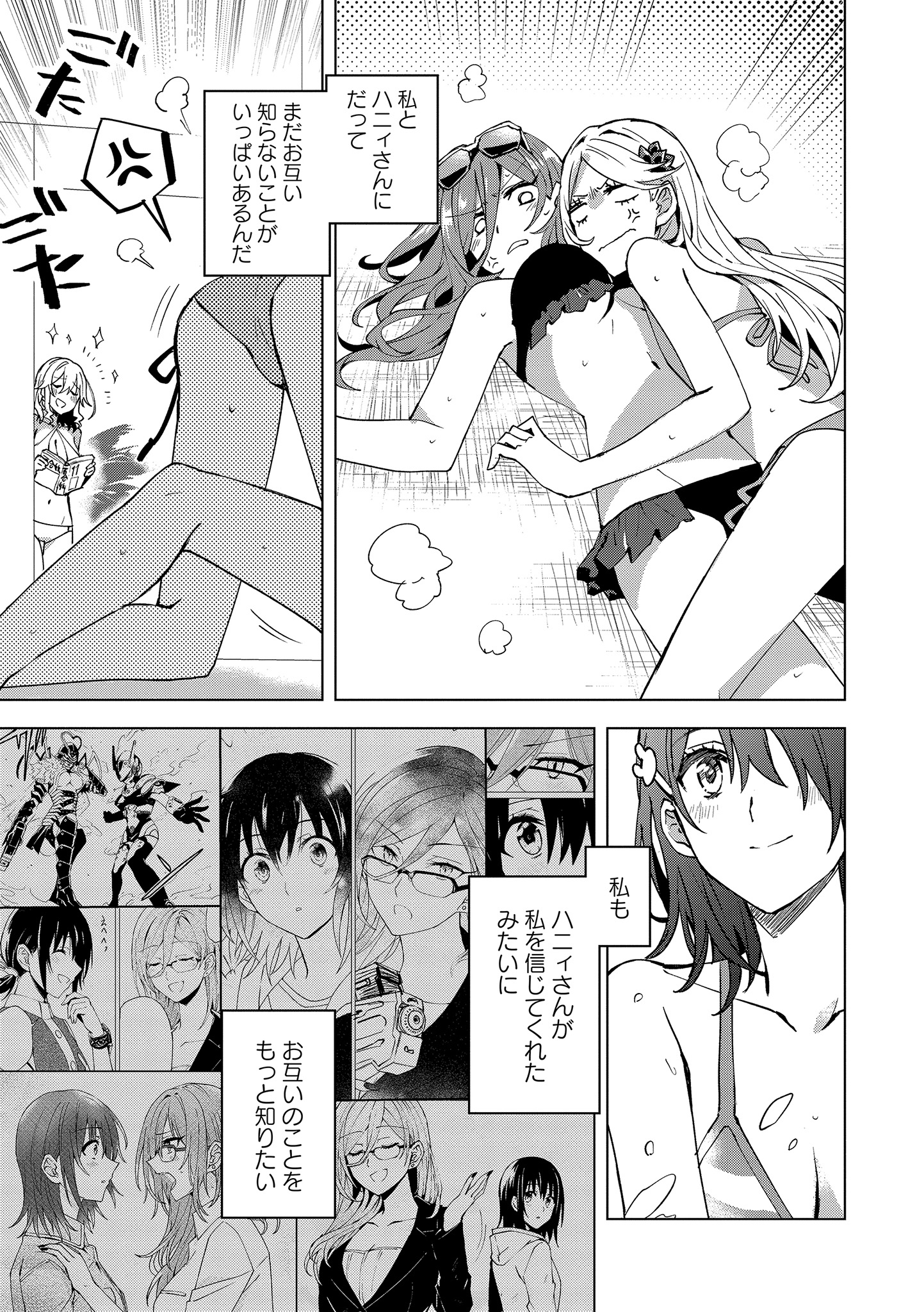 ヒーローさんと元女幹部さん 第11.2話 - Page 9