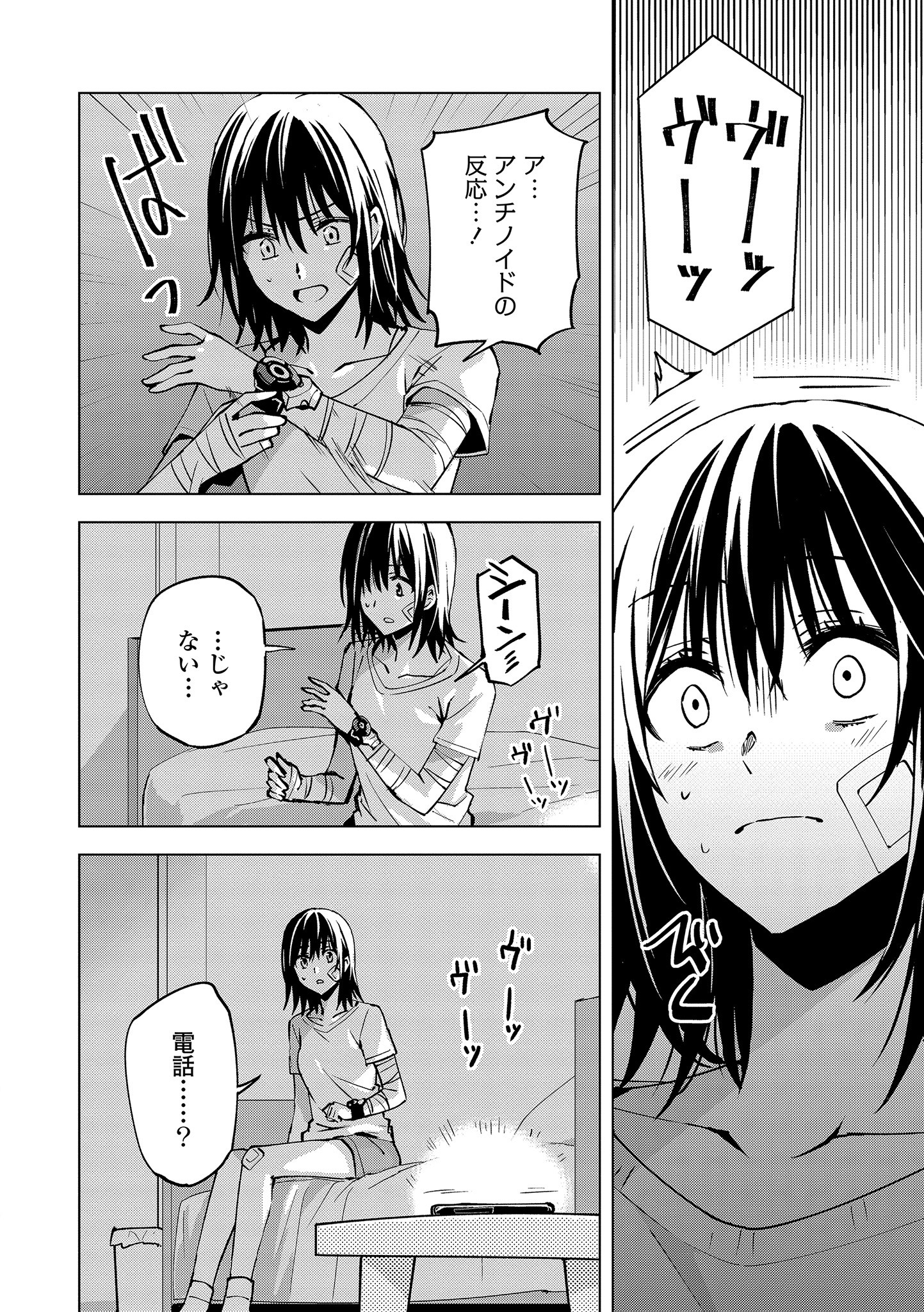 ヒーローさんと元女幹部さん 第14.1話 - Page 8