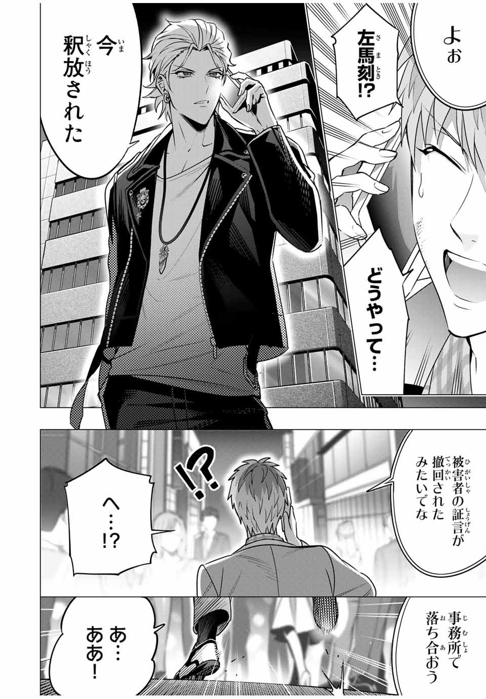 ヒーローさんと元女幹部さん 第15.2話 - Page 7