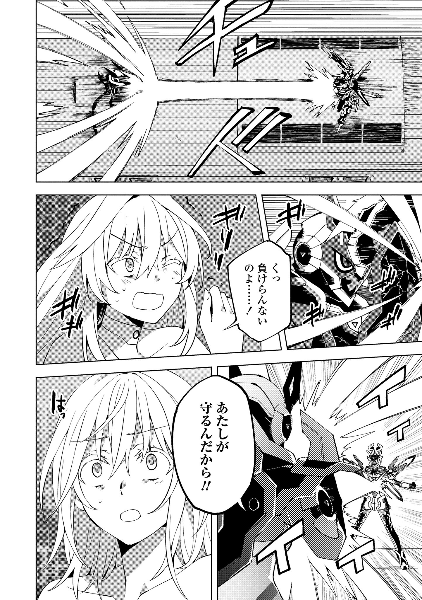 ヒーローさんと元女幹部さん 第17.1話 - Page 8