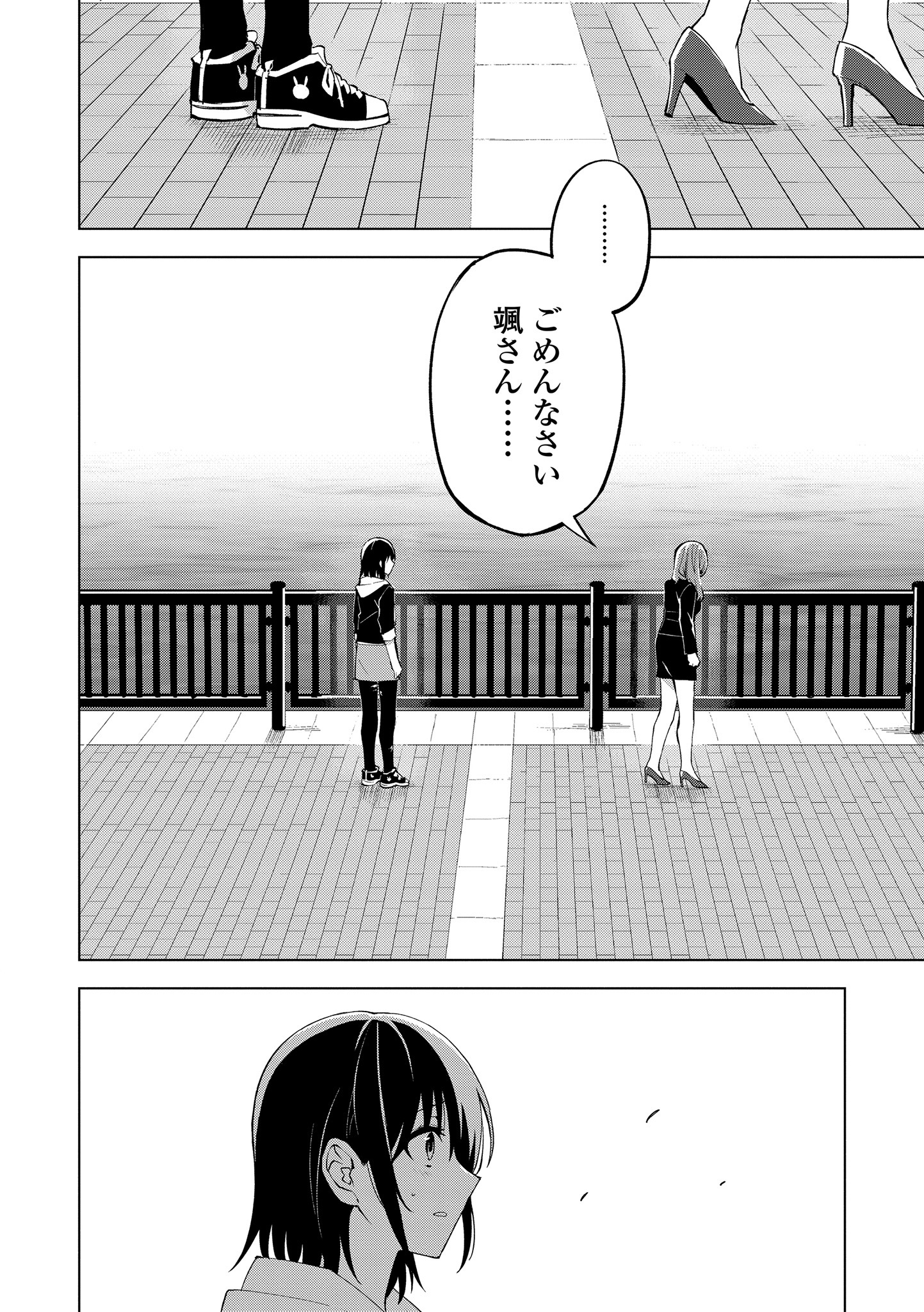 ヒーローさんと元女幹部さん 第20.1話 - Page 10