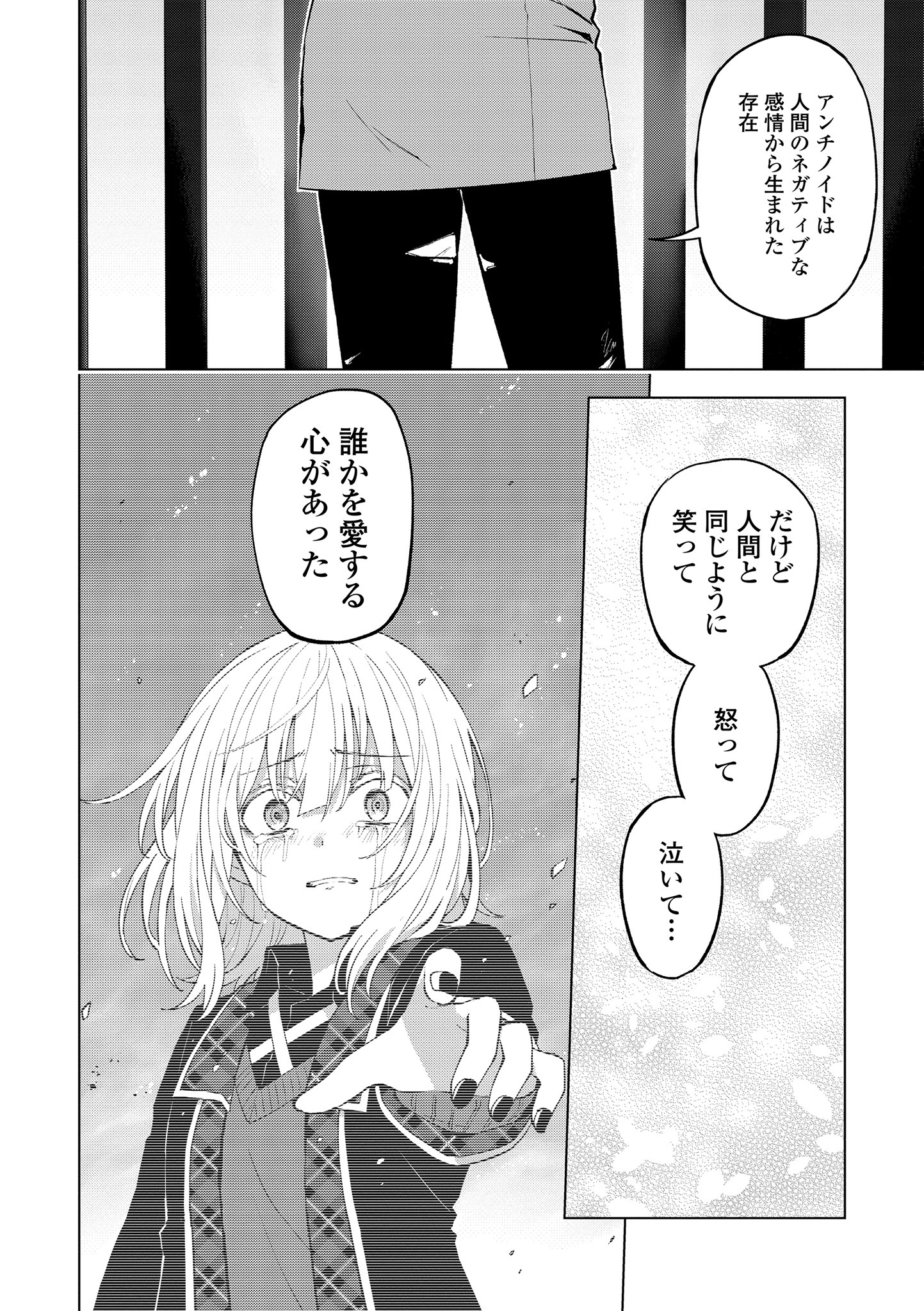 ヒーローさんと元女幹部さん 第20.2話 - Page 10