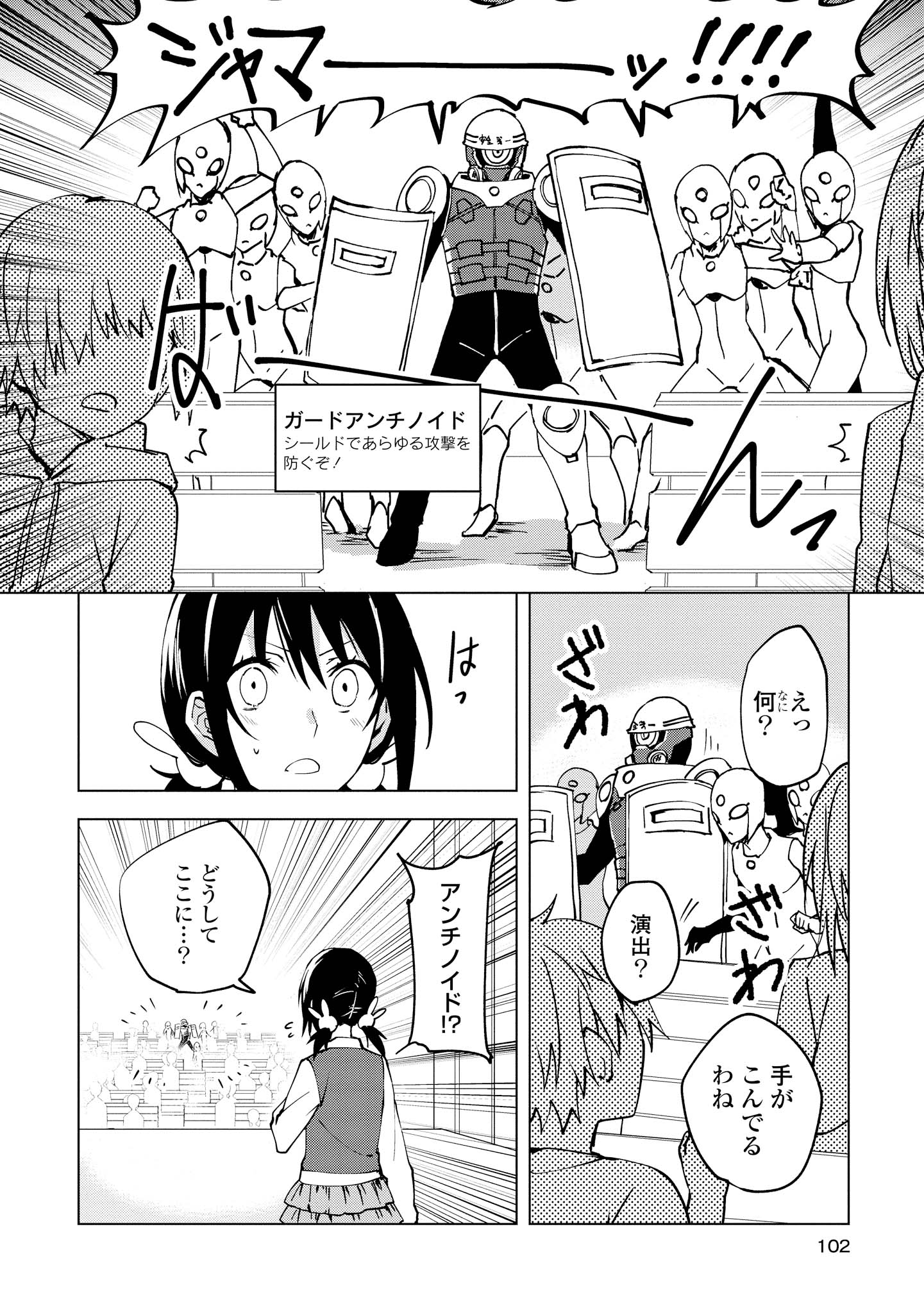 ヒーローさんと元女幹部さん 第4.1話 - Page 8