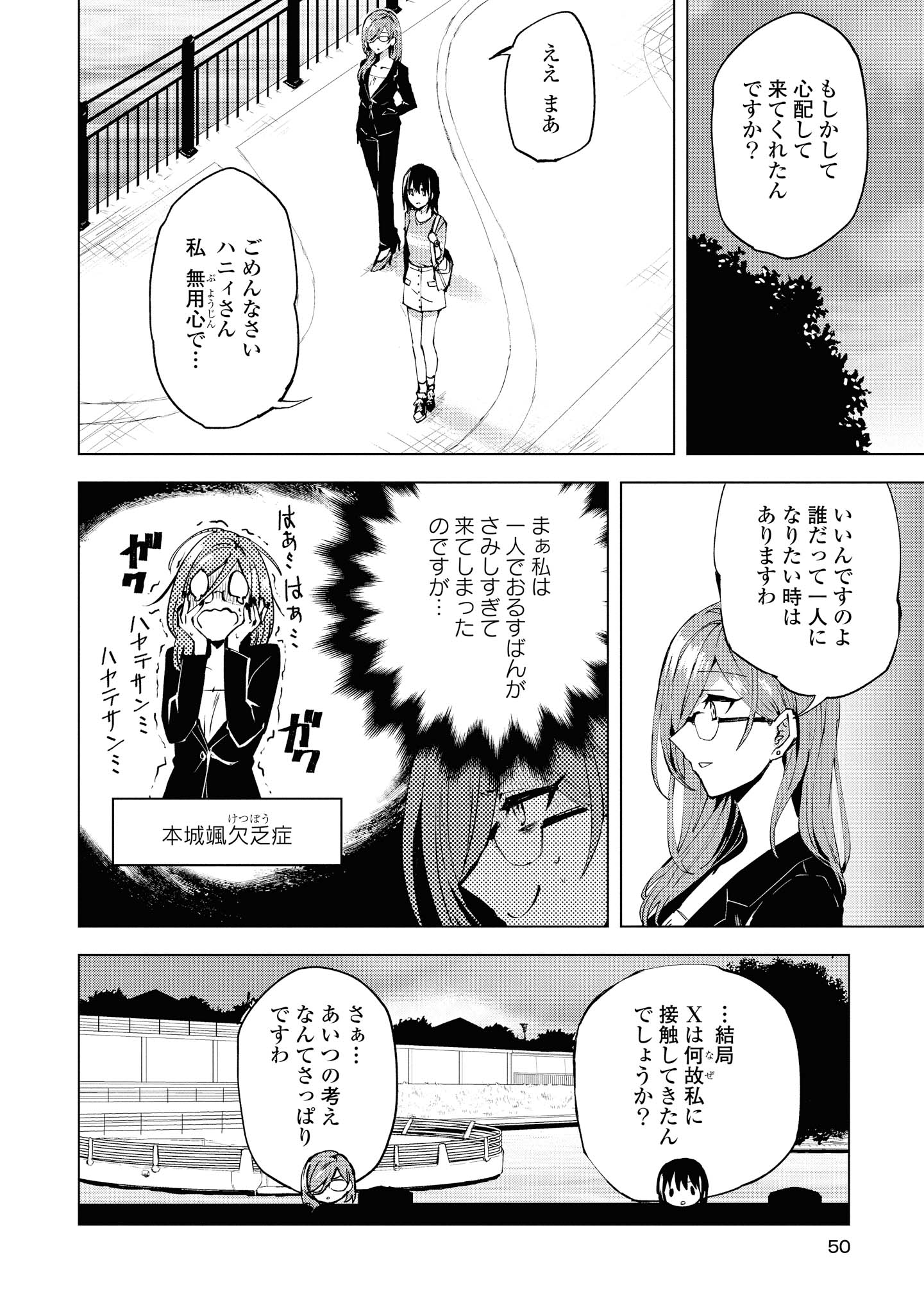 ヒーローさんと元女幹部さん 第7.2話 - Page 5