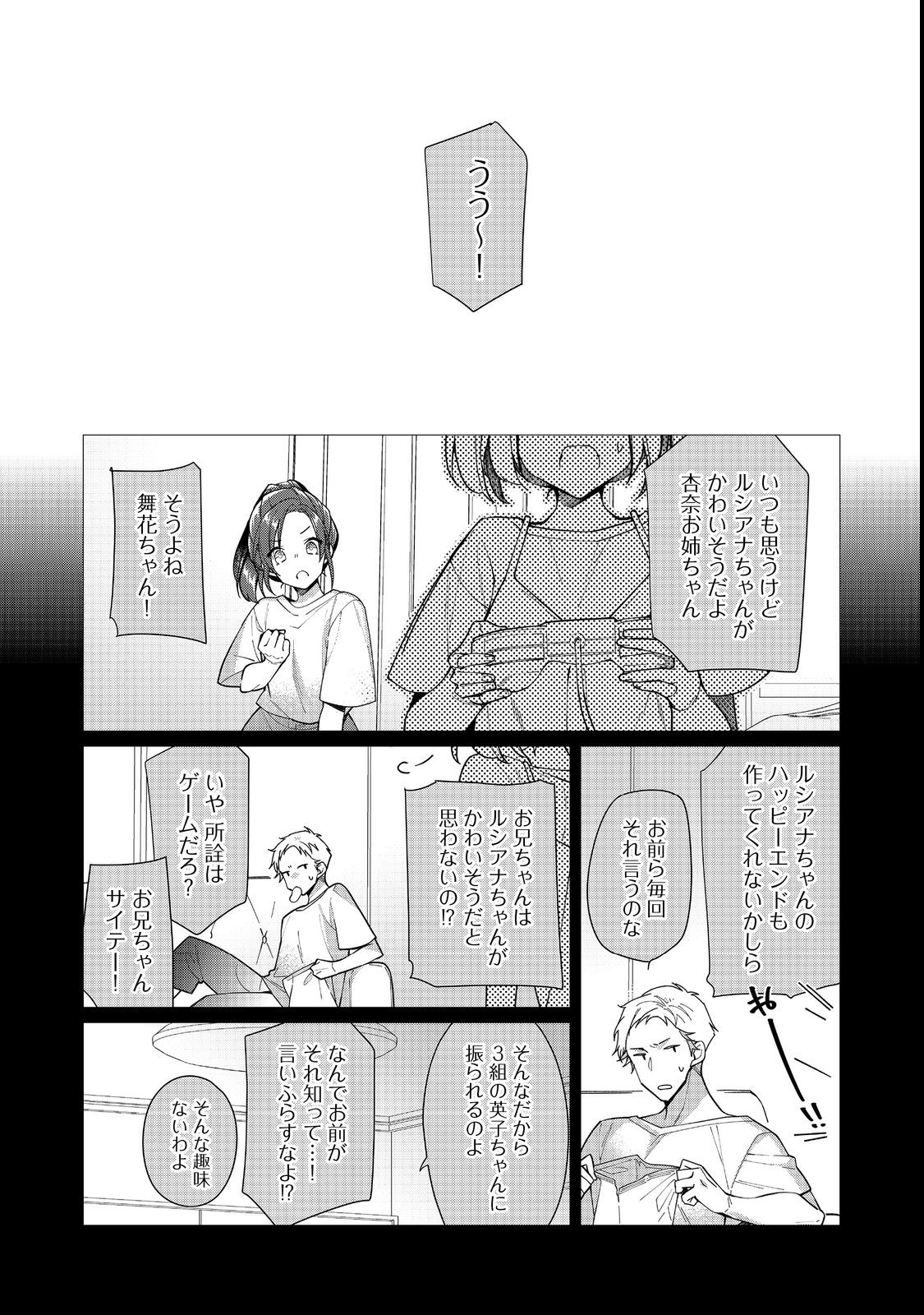 ヒロイン？聖女？いいえ、オールワークスメイドです（誇）！＠COMIC 第13.1話 - Page 15