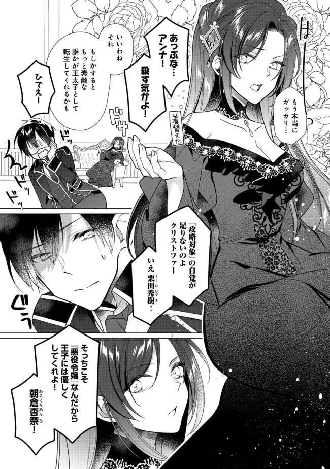 ヒロイン？聖女？いいえ、オールワークスメイドです（誇）！＠COMIC 第6.1話 - Page 5