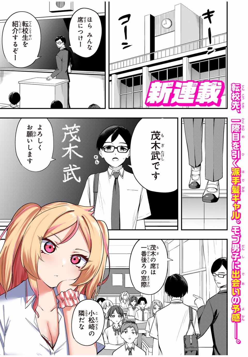 Heroines Want to Earn XX ヒロインは××を稼ぎたい 第1話 - Page 2