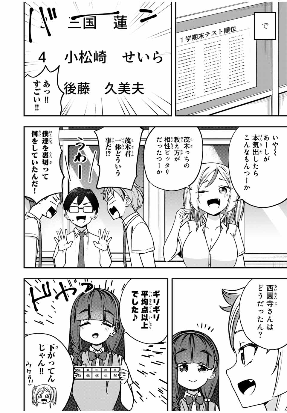 Heroines Want to Earn XX ヒロインは××を稼ぎたい 第10話 - Page 21