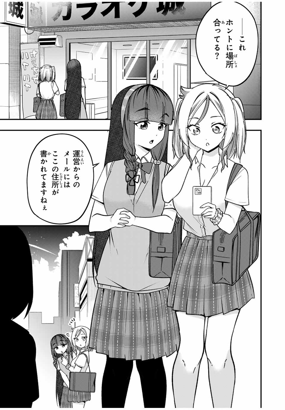 Heroines Want to Earn XX ヒロインは××を稼ぎたい 第11話 - Page 15