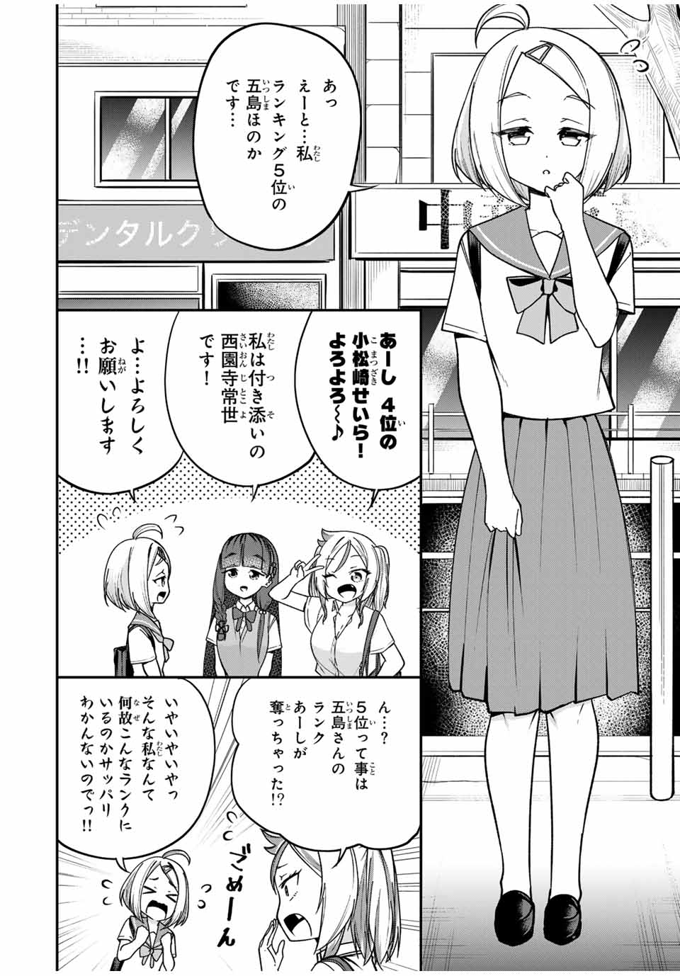 Heroines Want to Earn XX ヒロインは××を稼ぎたい 第11話 - Page 16