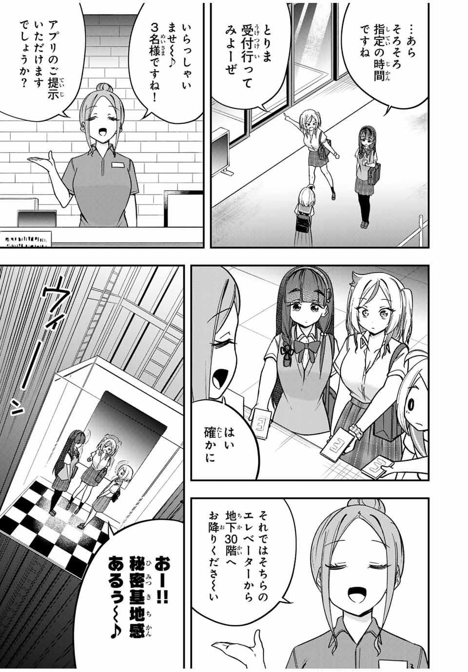 Heroines Want to Earn XX ヒロインは××を稼ぎたい 第11話 - Page 17