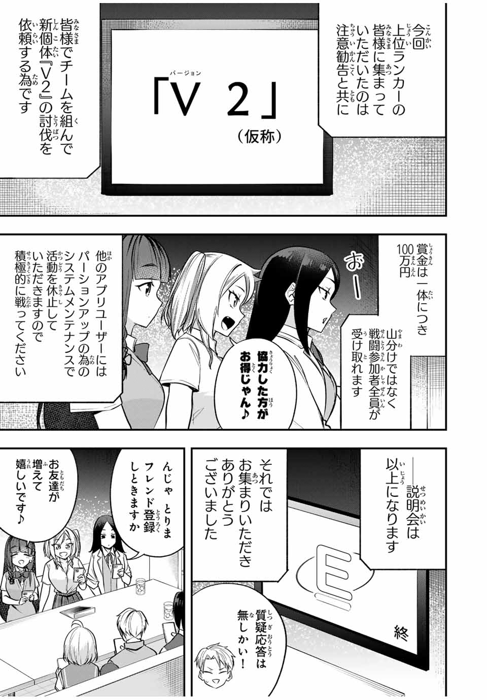 Heroines Want to Earn XX ヒロインは××を稼ぎたい 第12話 - Page 15