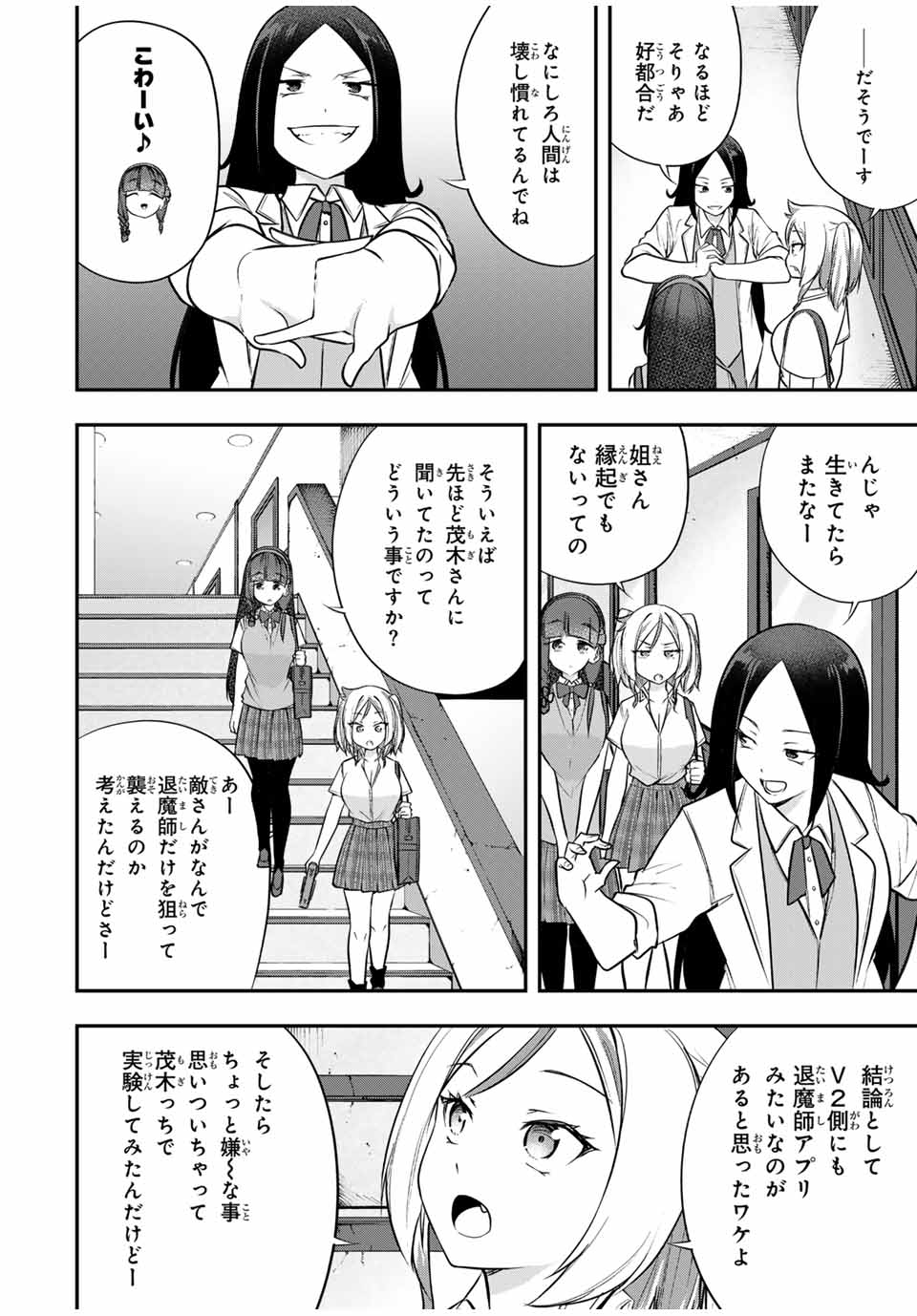 Heroines Want to Earn XX ヒロインは××を稼ぎたい 第13話 - Page 17