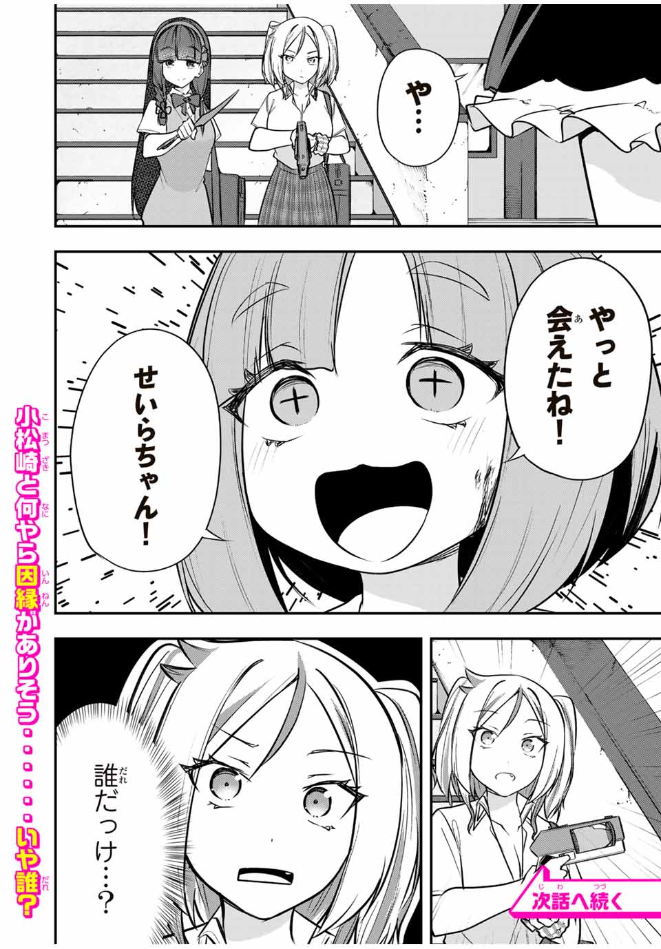 Heroines Want to Earn XX ヒロインは××を稼ぎたい 第13話 - Page 19