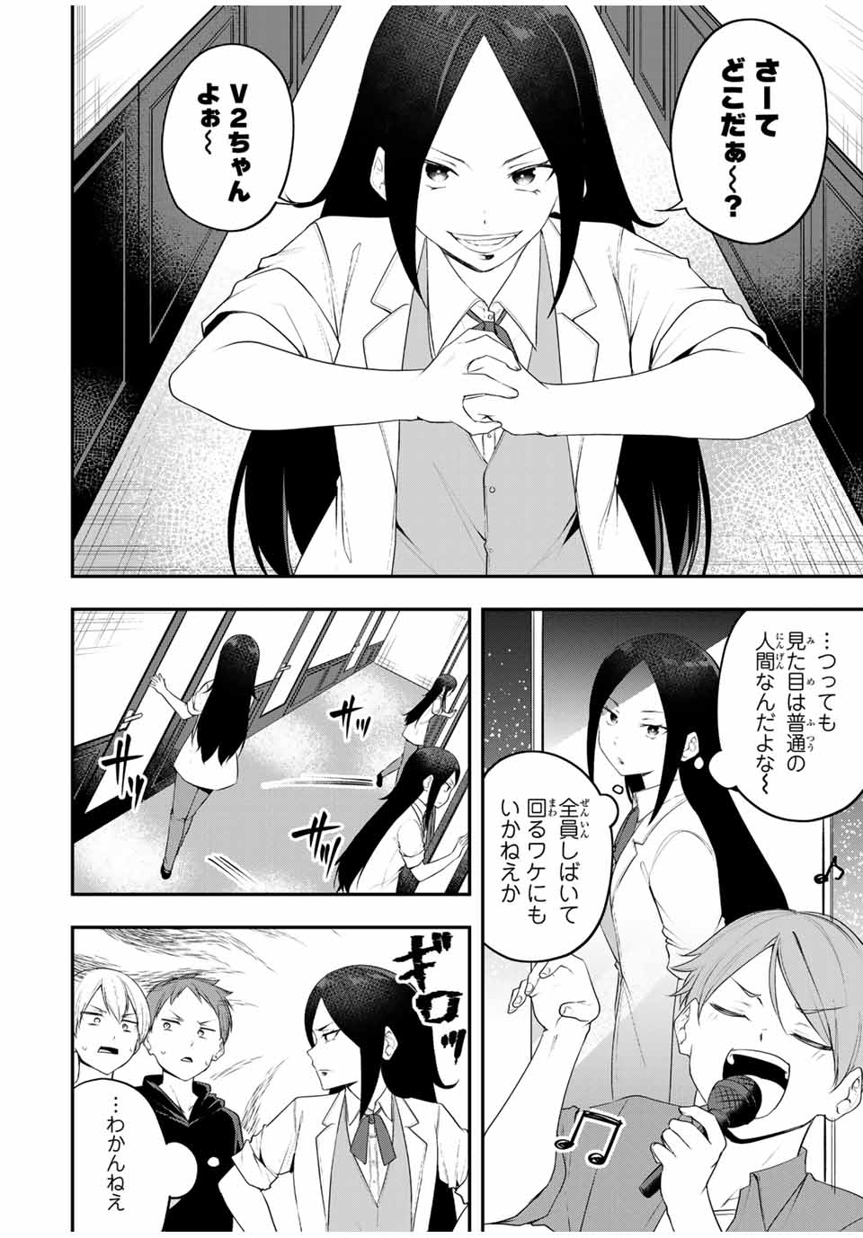 Heroines Want to Earn XX ヒロインは××を稼ぎたい 第14話 - Page 3