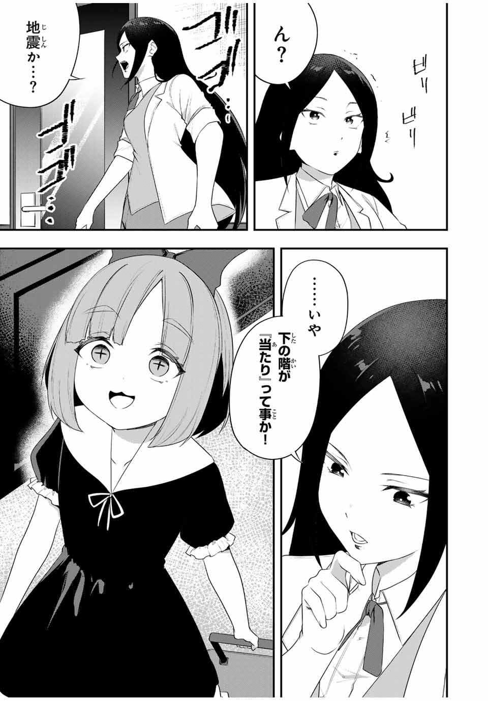 Heroines Want to Earn XX ヒロインは××を稼ぎたい 第14話 - Page 6