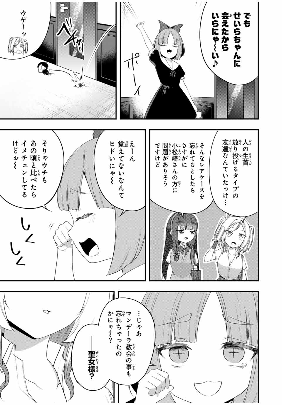 Heroines Want to Earn XX ヒロインは××を稼ぎたい 第14話 - Page 8