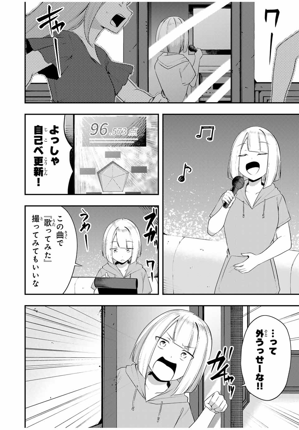 Heroines Want to Earn XX ヒロインは××を稼ぎたい 第14話 - Page 13