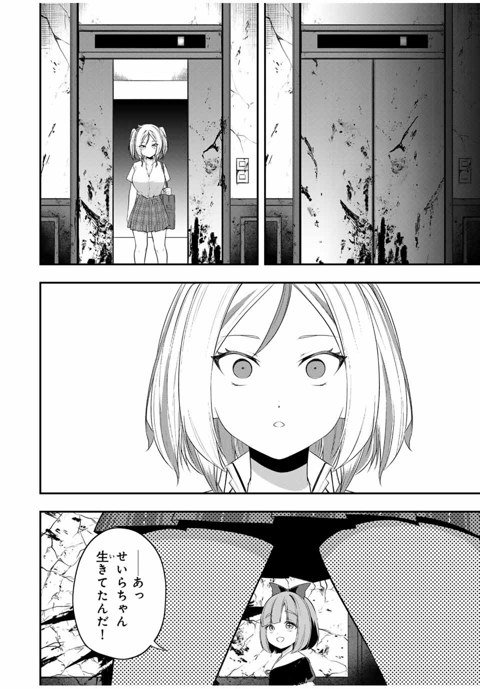 Heroines Want to Earn XX ヒロインは××を稼ぎたい 第14話 - Page 20