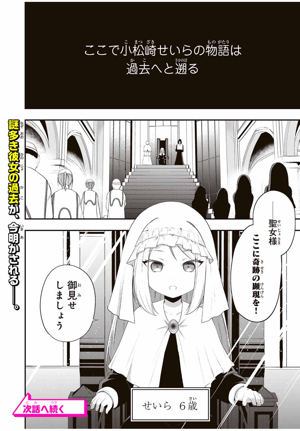 Heroines Want to Earn XX ヒロインは××を稼ぎたい 第14話 - Page 23