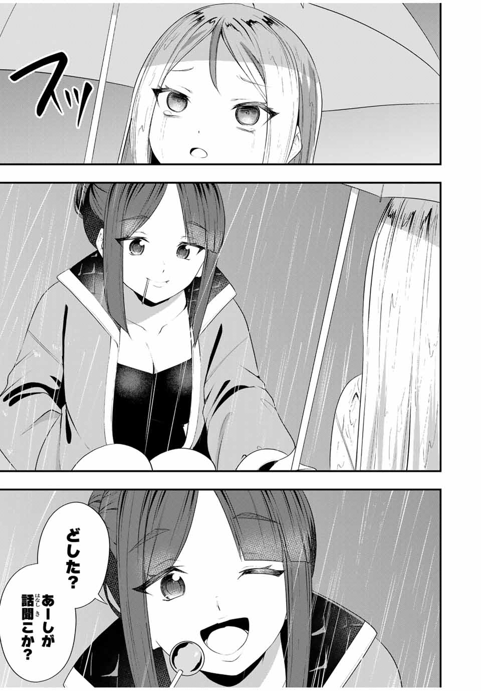 Heroines Want to Earn XX ヒロインは××を稼ぎたい 第16話 - Page 4