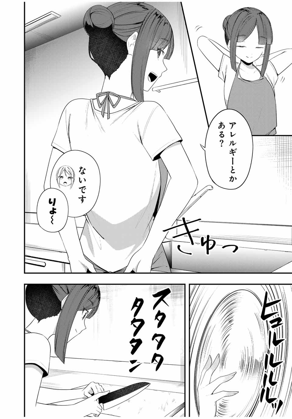 Heroines Want to Earn XX ヒロインは××を稼ぎたい 第16話 - Page 8