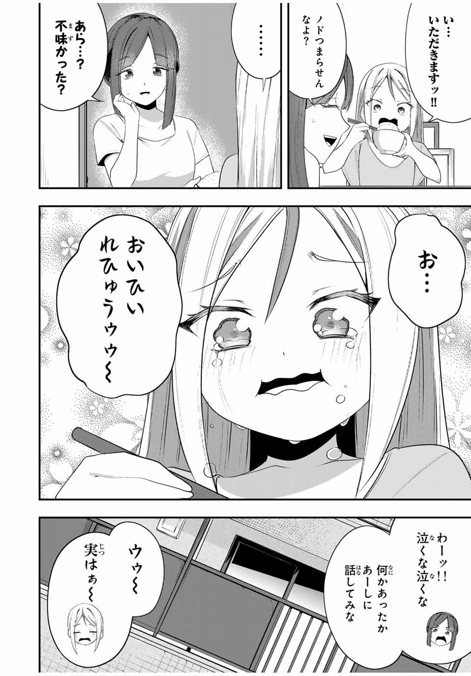 Heroines Want to Earn XX ヒロインは××を稼ぎたい 第16話 - Page 10