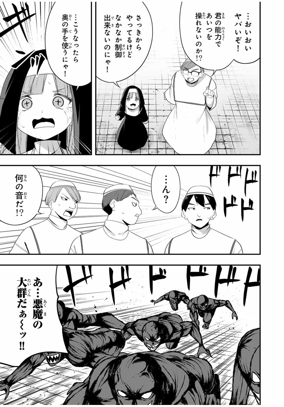 Heroines Want to Earn XX ヒロインは××を稼ぎたい 第16話 - Page 19