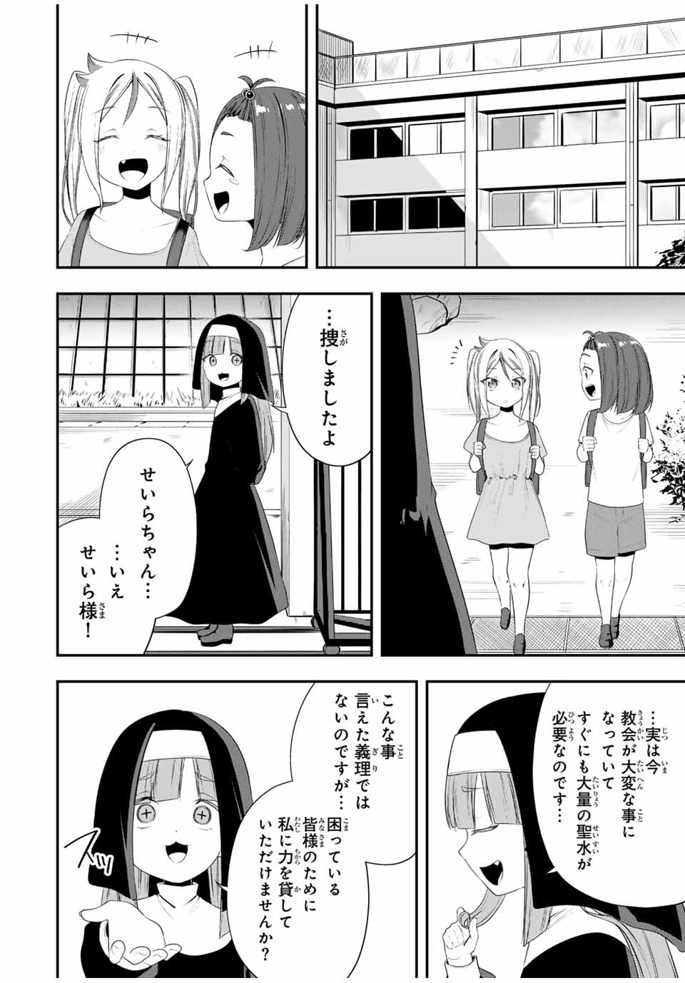 Heroines Want to Earn XX ヒロインは××を稼ぎたい 第16話 - Page 22