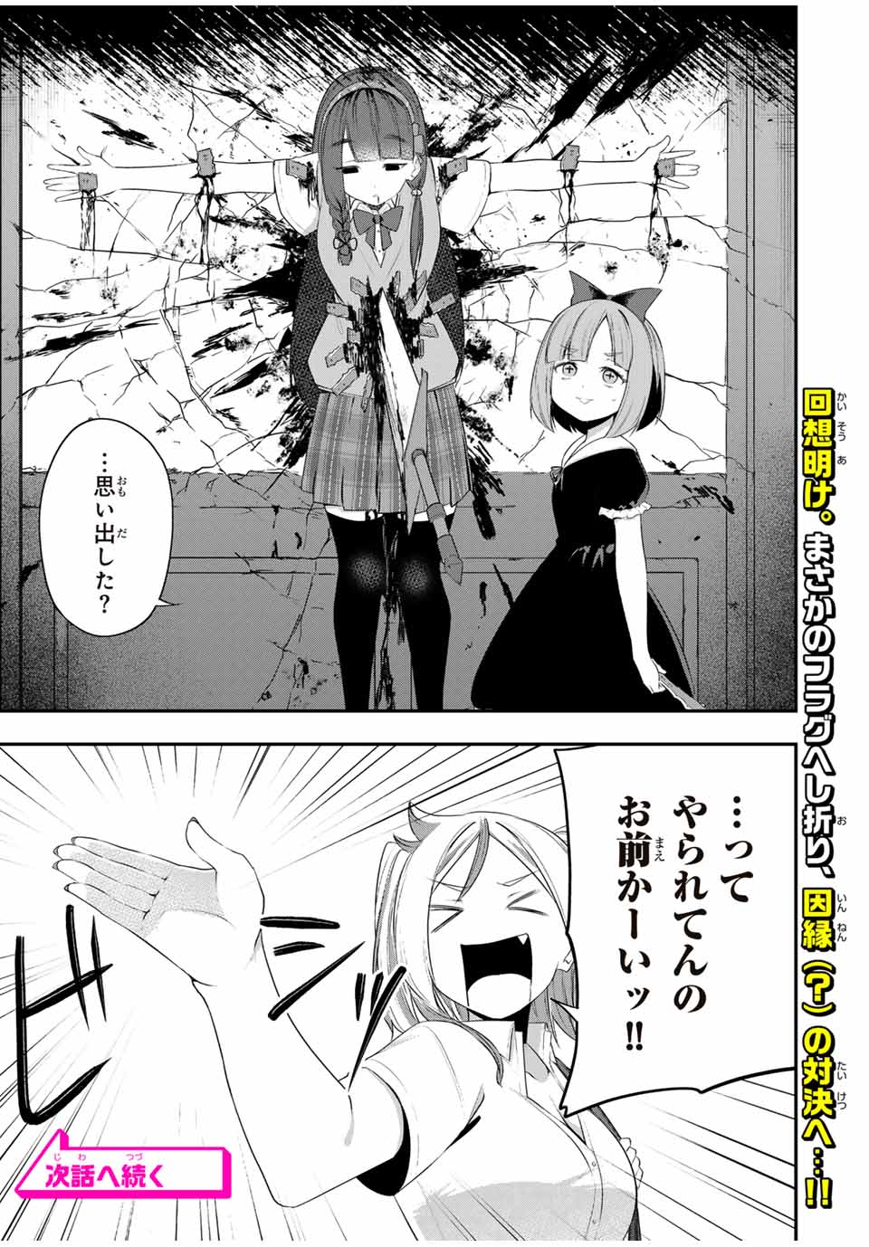 Heroines Want to Earn XX ヒロインは××を稼ぎたい 第16話 - Page 27