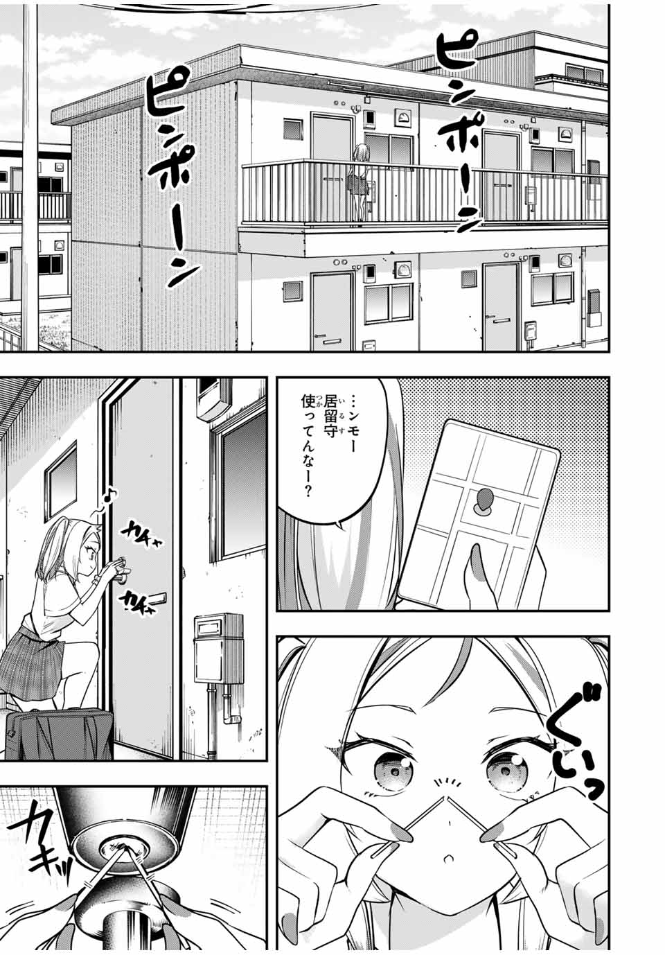 Heroines Want to Earn XX ヒロインは××を稼ぎたい 第2話 - Page 11