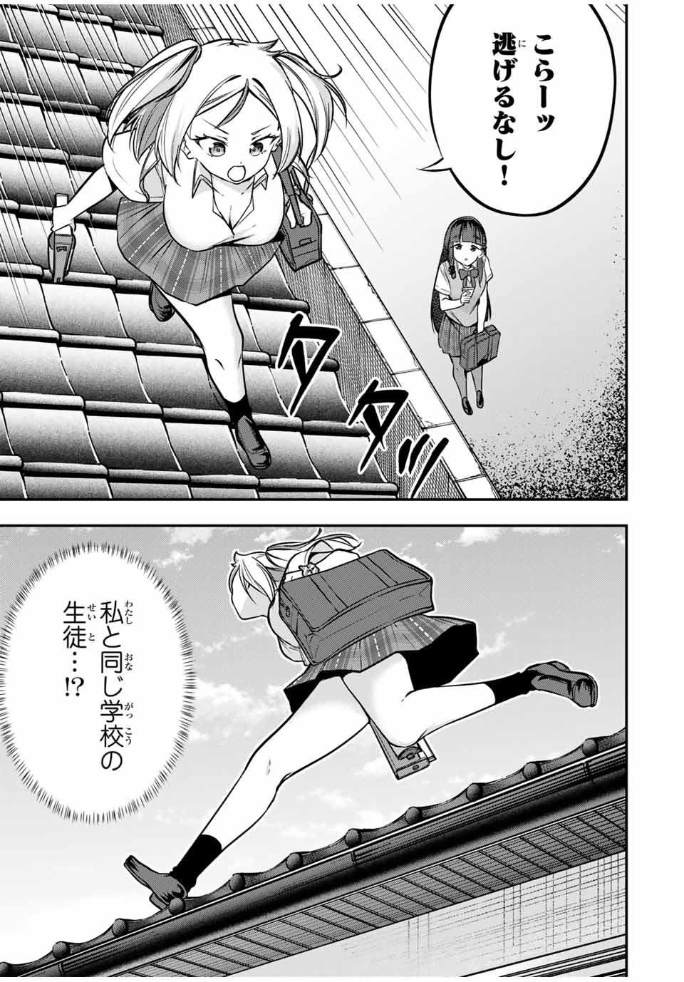 Heroines Want to Earn XX ヒロインは××を稼ぎたい 第2話 - Page 17