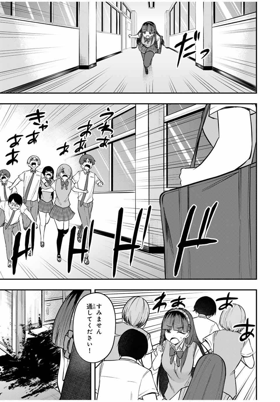 Heroines Want to Earn XX ヒロインは××を稼ぎたい 第3話 - Page 14