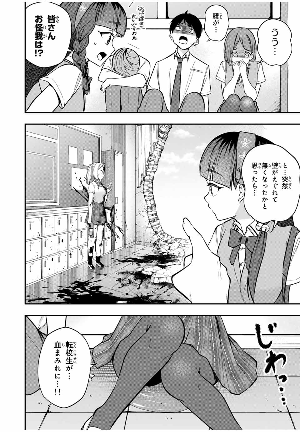 Heroines Want to Earn XX ヒロインは××を稼ぎたい 第3話 - Page 17