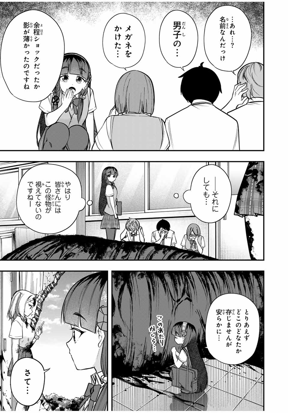 Heroines Want to Earn XX ヒロインは××を稼ぎたい 第3話 - Page 17