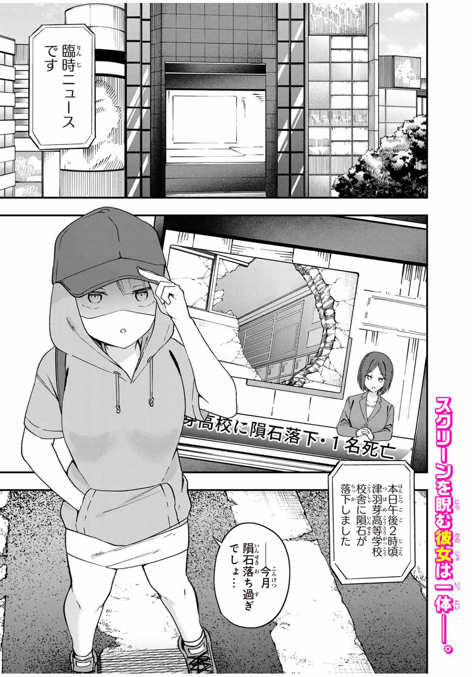 Heroines Want to Earn XX ヒロインは××を稼ぎたい 第4話 - Page 2