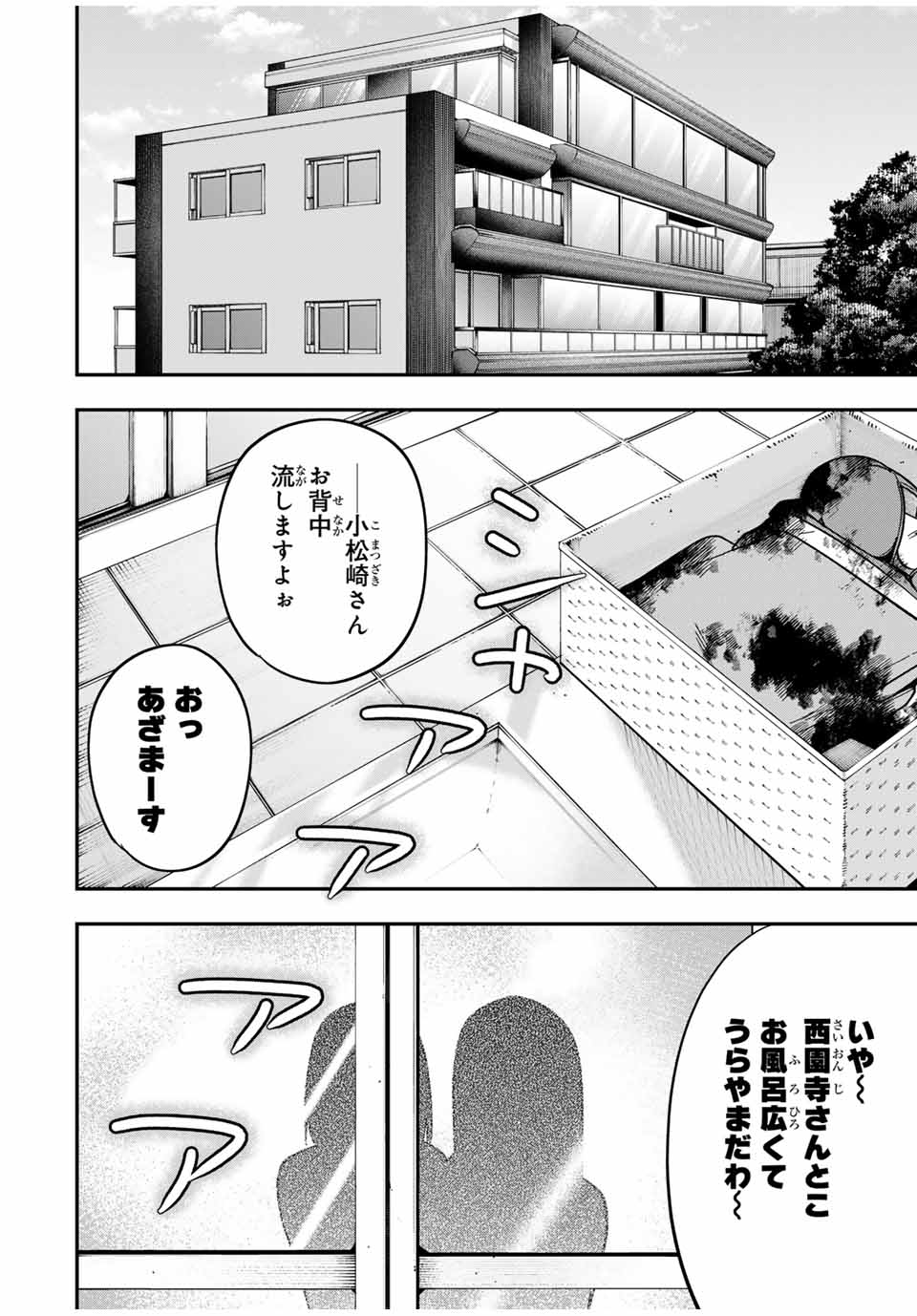 Heroines Want to Earn XX ヒロインは××を稼ぎたい 第4話 - Page 5