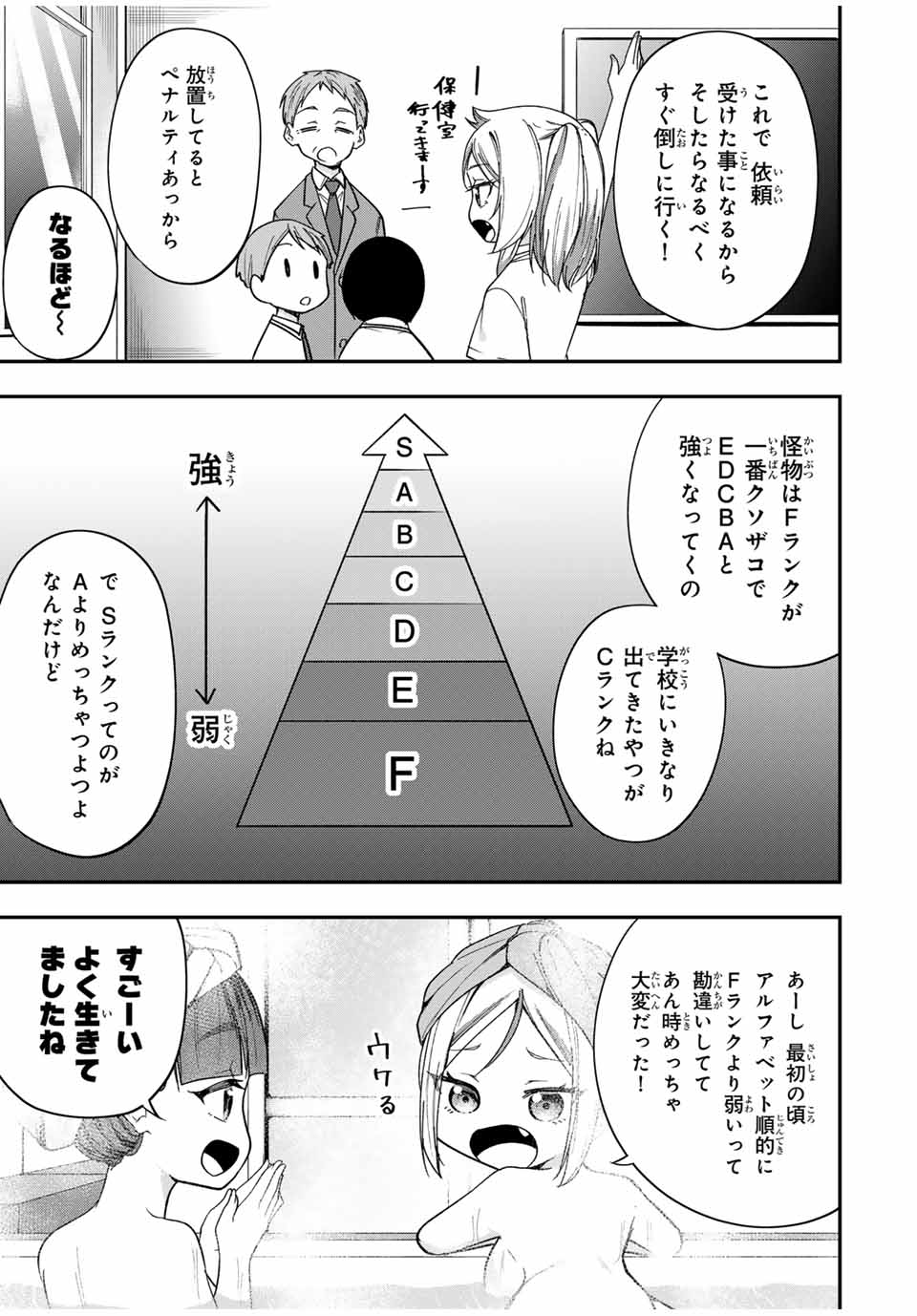 Heroines Want to Earn XX ヒロインは××を稼ぎたい 第4話 - Page 10