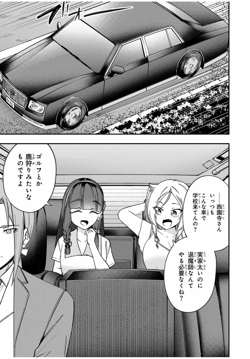 Heroines Want to Earn XX ヒロインは××を稼ぎたい 第5話 - Page 4