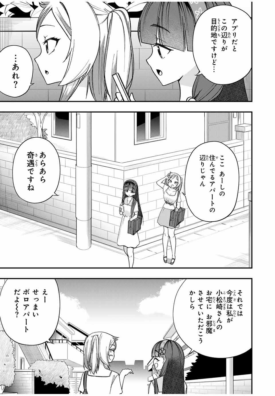 Heroines Want to Earn XX ヒロインは××を稼ぎたい 第5話 - Page 7