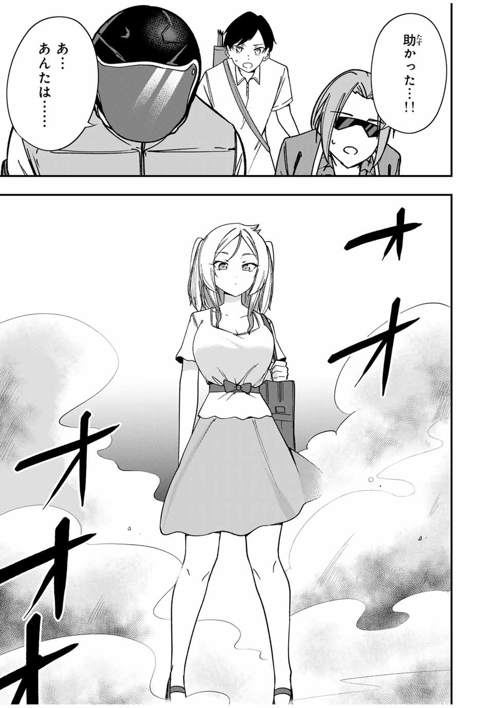 Heroines Want to Earn XX ヒロインは××を稼ぎたい 第5話 - Page 16