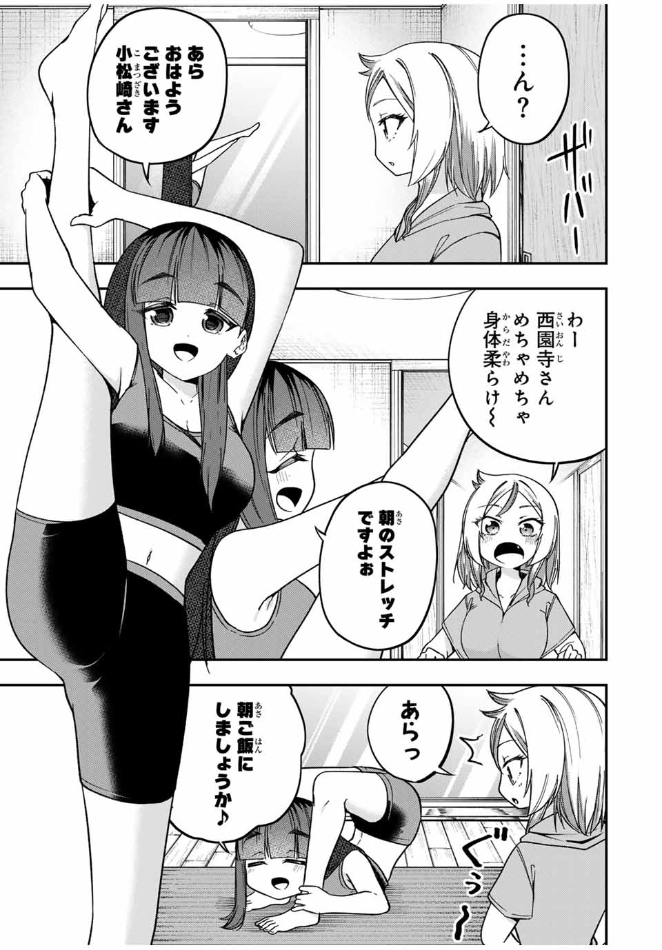 Heroines Want to Earn XX ヒロインは××を稼ぎたい 第7話 - Page 4