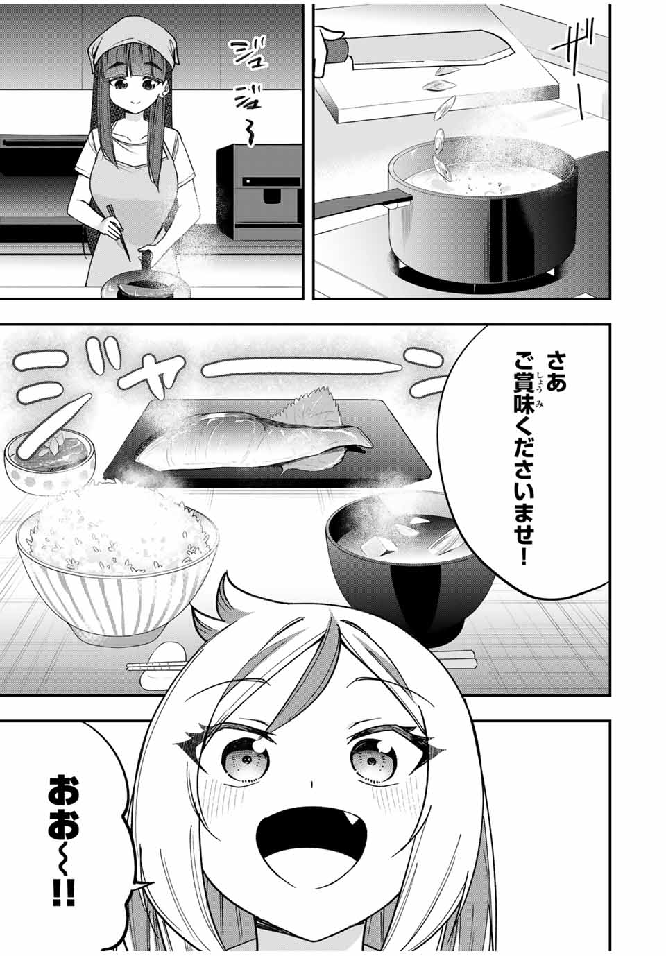 Heroines Want to Earn XX ヒロインは××を稼ぎたい 第7話 - Page 6