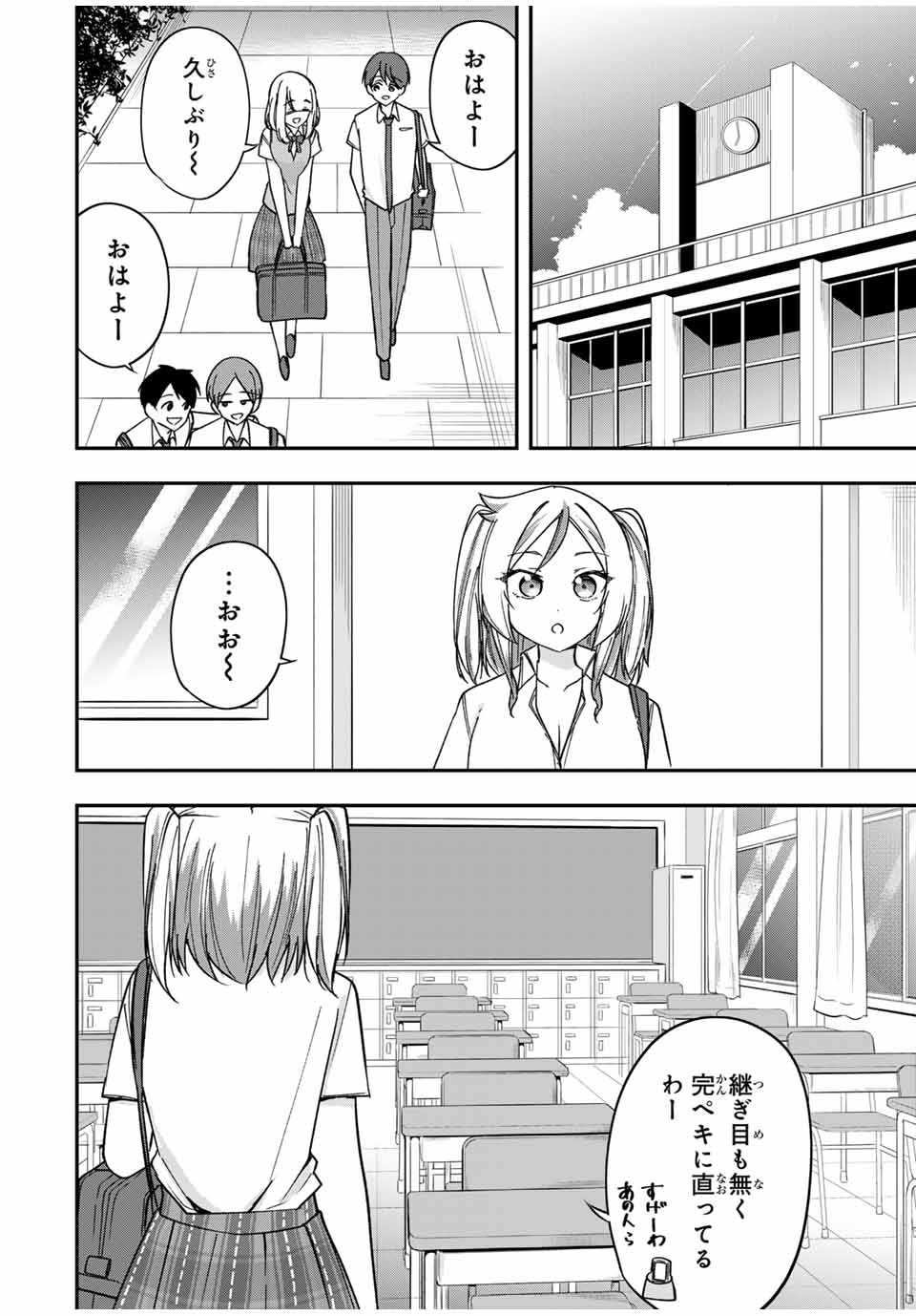 Heroines Want to Earn XX ヒロインは××を稼ぎたい 第7話 - Page 17