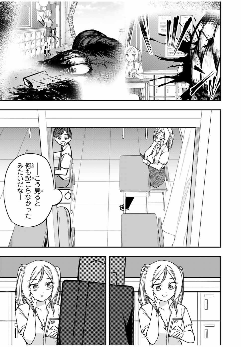 Heroines Want to Earn XX ヒロインは××を稼ぎたい 第7話 - Page 18