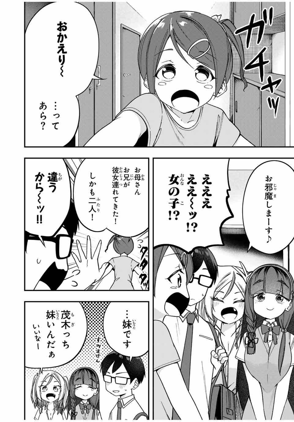 Heroines Want to Earn XX ヒロインは××を稼ぎたい 第9話 - Page 5